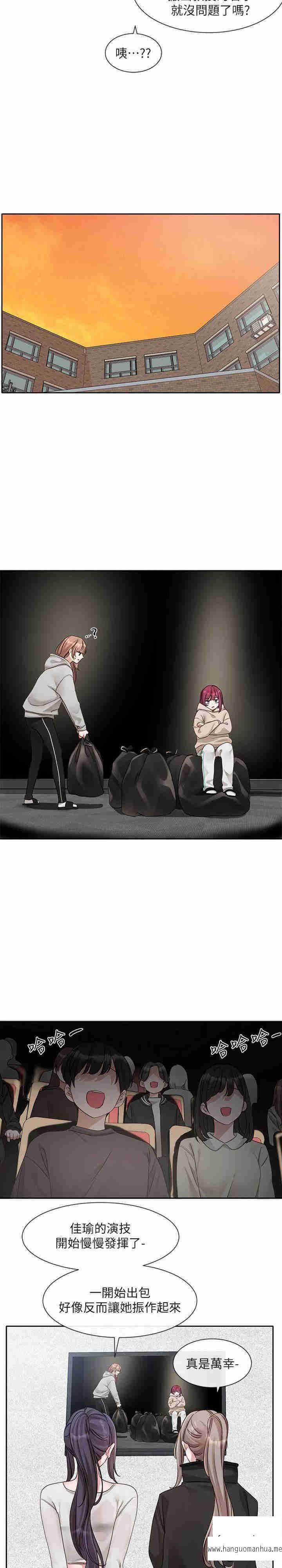 韩国漫画社团学姐韩漫_社团学姐-第154话-深呼吸、放轻松在线免费阅读-韩国漫画-第18张图片