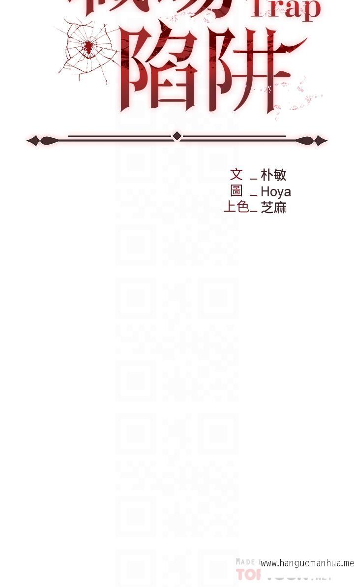 韩国漫画职场陷阱韩漫_职场陷阱-第23话-来插我的嫩鲍在线免费阅读-韩国漫画-第6张图片