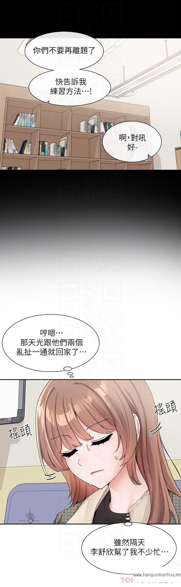 韩国漫画社团学姐韩漫_社团学姐-第114话-陪我一起玩在线免费阅读-韩国漫画-第5张图片