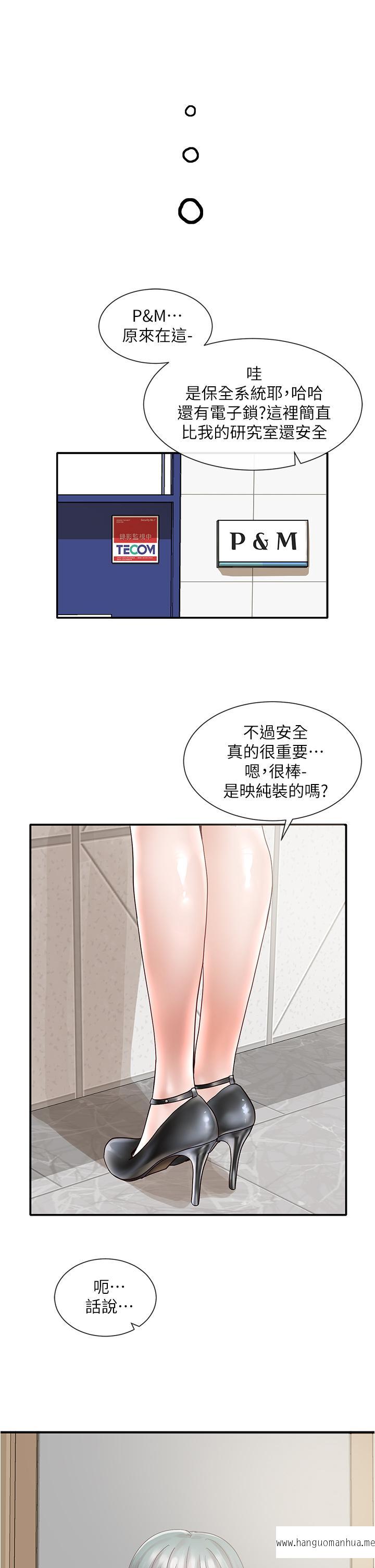 韩国漫画社团学姐韩漫_社团学姐-第70话-怎么办，我好像是变态在线免费阅读-韩国漫画-第42张图片