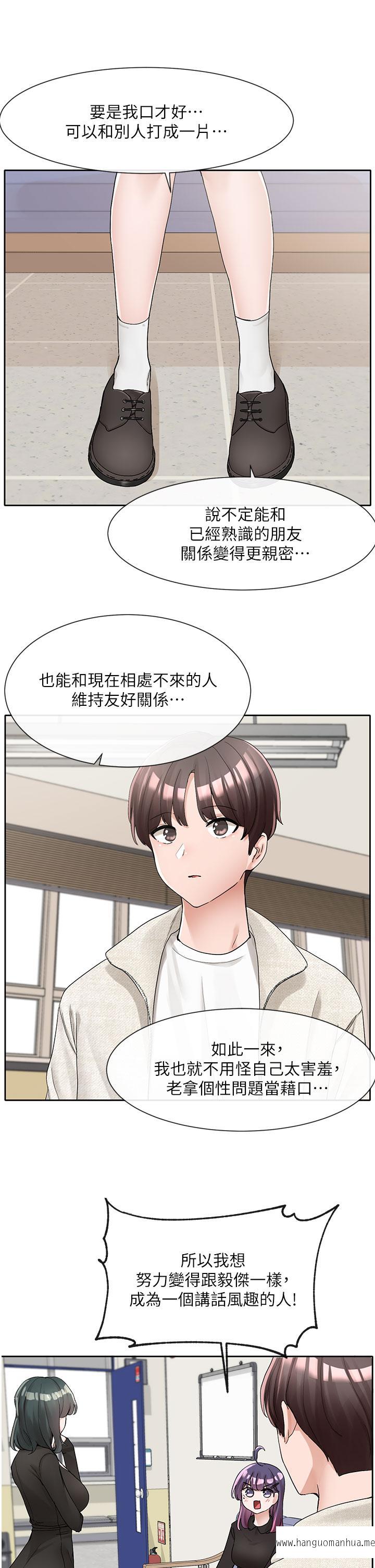 韩国漫画社团学姐韩漫_社团学姐-第100话-教授的咨商小教室在线免费阅读-韩国漫画-第31张图片