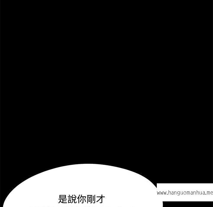 韩国漫画我家的赘婿大人韩漫_我家的赘婿大人-第25话在线免费阅读-韩国漫画-第106张图片