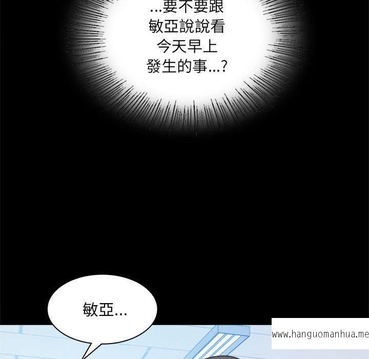 韩国漫画完美妻子的背叛韩漫_完美妻子的背叛-第6话在线免费阅读-韩国漫画-第96张图片