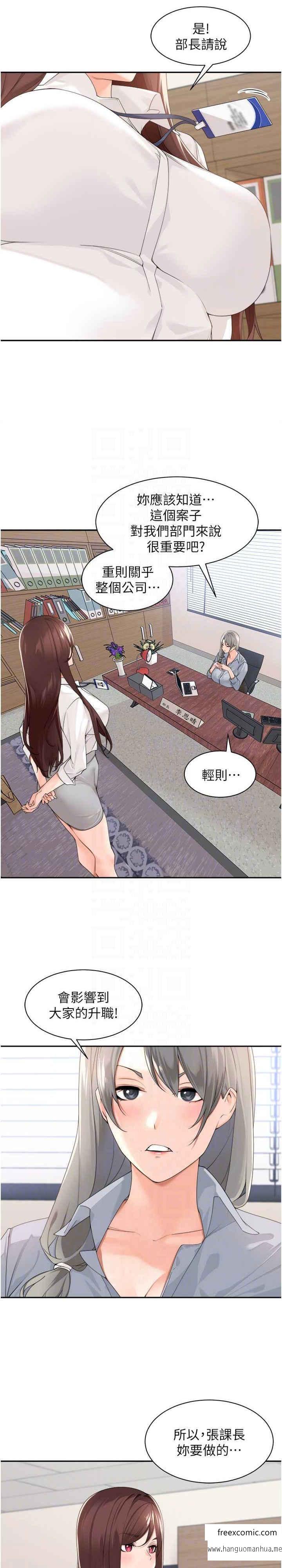 韩国漫画工做狂女上司韩漫_工做狂女上司-第32话-哪一件比较好看？在线免费阅读-韩国漫画-第5张图片