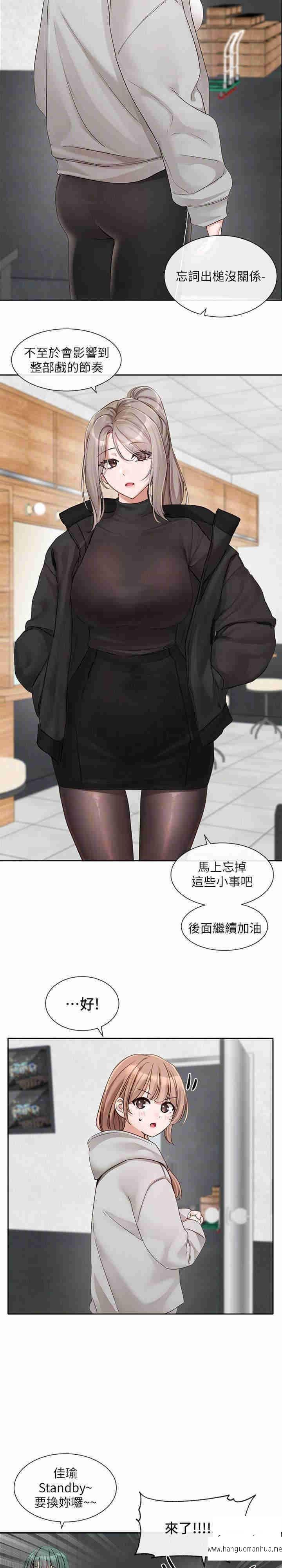 韩国漫画社团学姐韩漫_社团学姐-第154话-深呼吸、放轻松在线免费阅读-韩国漫画-第12张图片