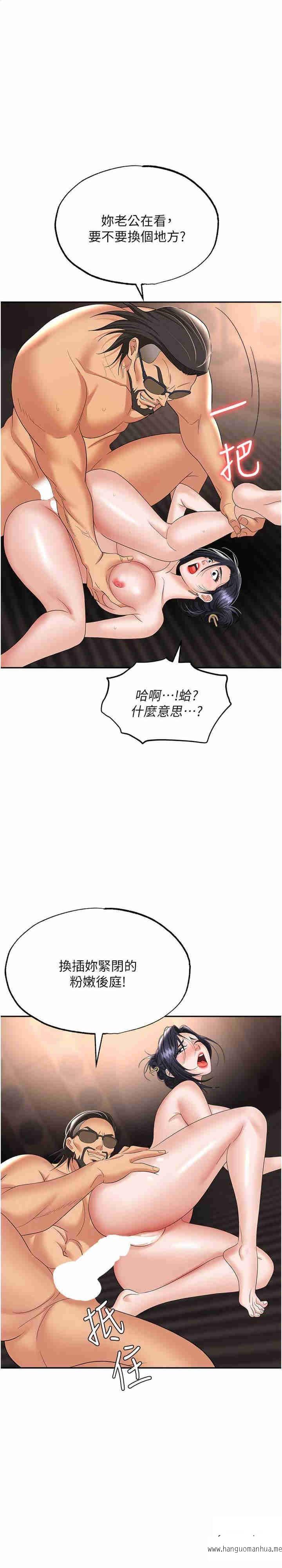 韩国漫画职场陷阱韩漫_职场陷阱-第65话-为什么他就可以上妳？在线免费阅读-韩国漫画-第1张图片