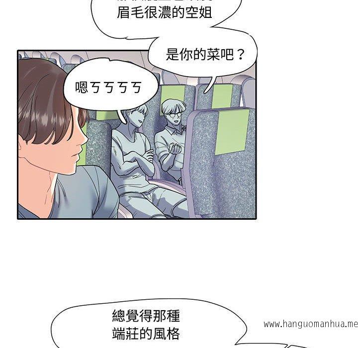 韩国漫画患得患失的爱恋韩漫_患得患失的爱恋-第10话在线免费阅读-韩国漫画-第68张图片