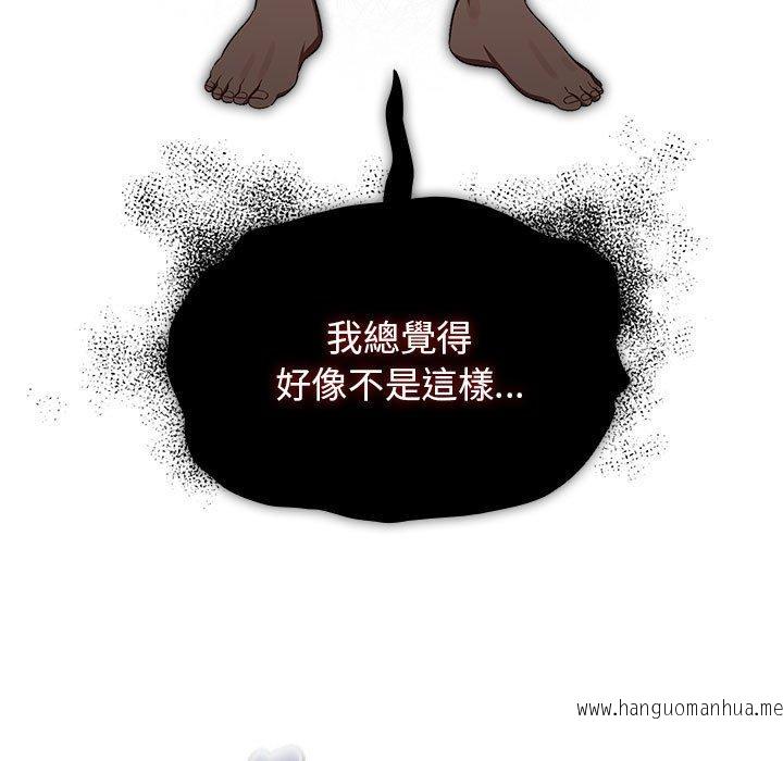 韩国漫画疫情期间的家教生活韩漫_疫情期间的家教生活-第98话在线免费阅读-韩国漫画-第92张图片