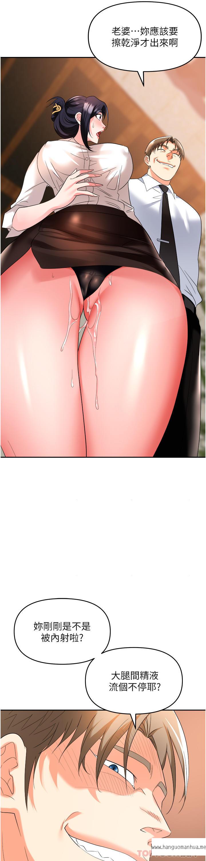 韩国漫画职场陷阱韩漫_职场陷阱-第26话-偷吃的感觉怎么样在线免费阅读-韩国漫画-第51张图片