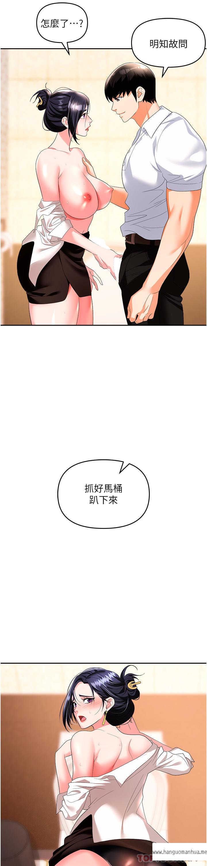 韩国漫画职场陷阱韩漫_职场陷阱-第26话-偷吃的感觉怎么样在线免费阅读-韩国漫画-第14张图片