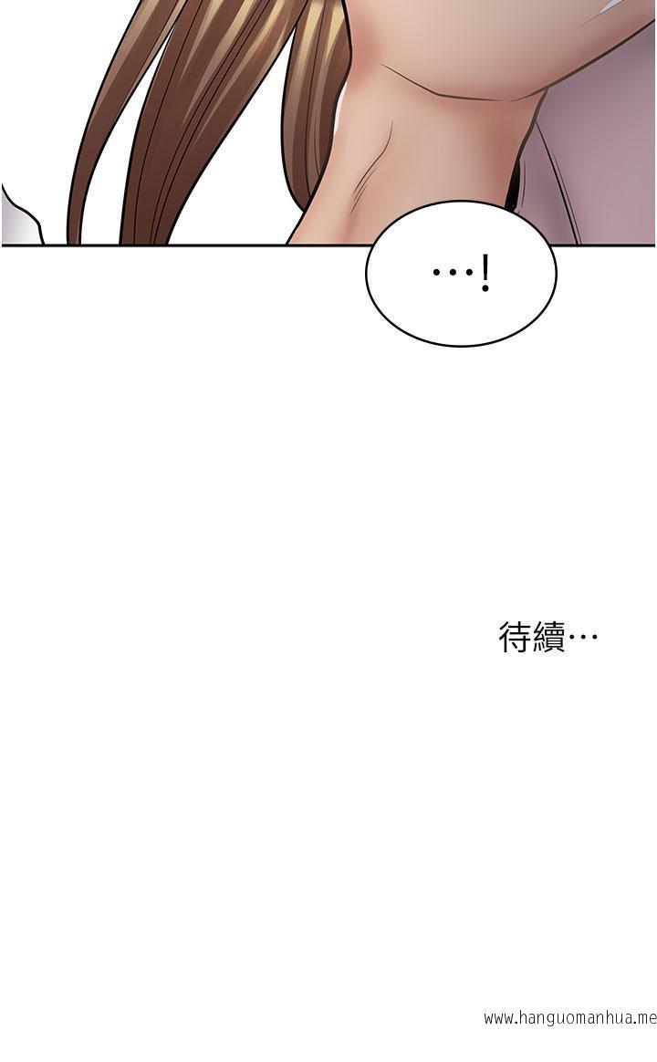 韩国漫画漫画店工读生韩漫_漫画店工读生-第45话-我好喜欢被你抱紧处理…在线免费阅读-韩国漫画-第50张图片