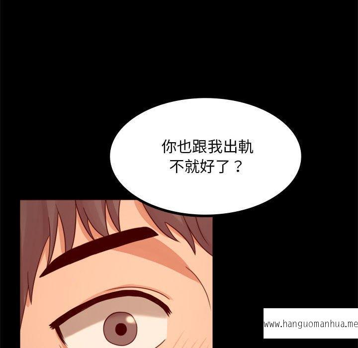 韩国漫画完美妻子的背叛韩漫_完美妻子的背叛-第6话在线免费阅读-韩国漫画-第126张图片