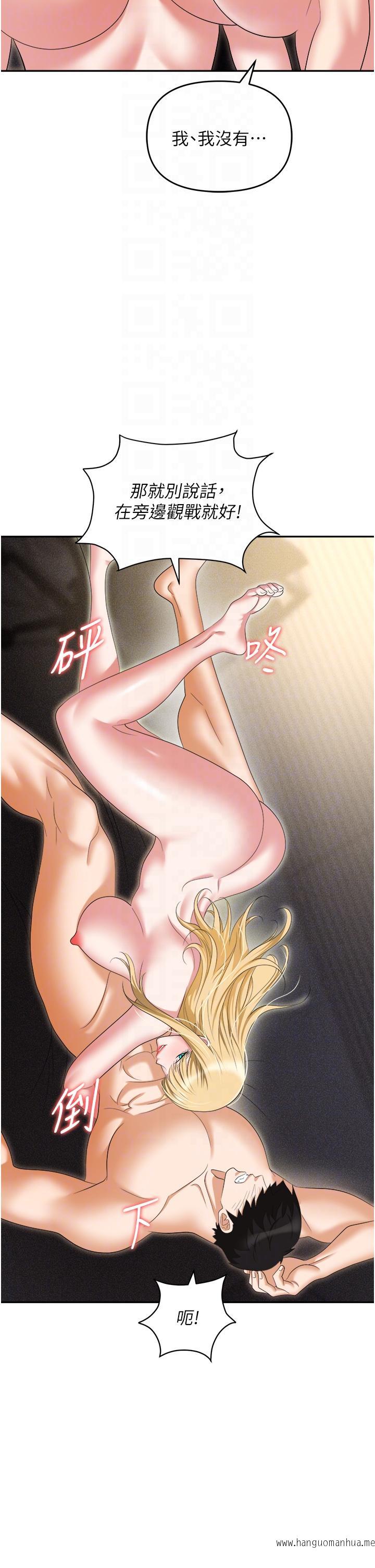 韩国漫画职场陷阱韩漫_职场陷阱-第55话-我的菊花也好想要…在线免费阅读-韩国漫画-第24张图片