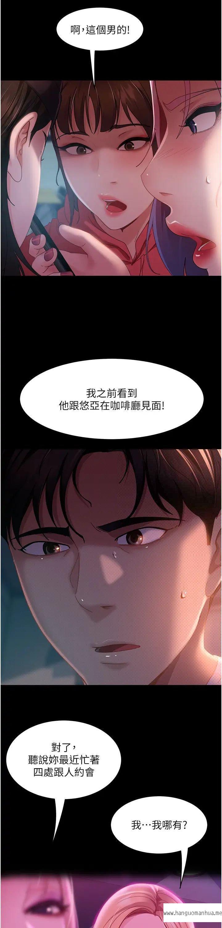 韩国漫画直男逆袭婚友社韩漫_直男逆袭婚友社-第40话-照A片那样操我在线免费阅读-韩国漫画-第36张图片