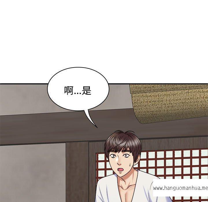 韩国漫画我体内的那个祂韩漫_我体内的那个祂-第49话在线免费阅读-韩国漫画-第80张图片