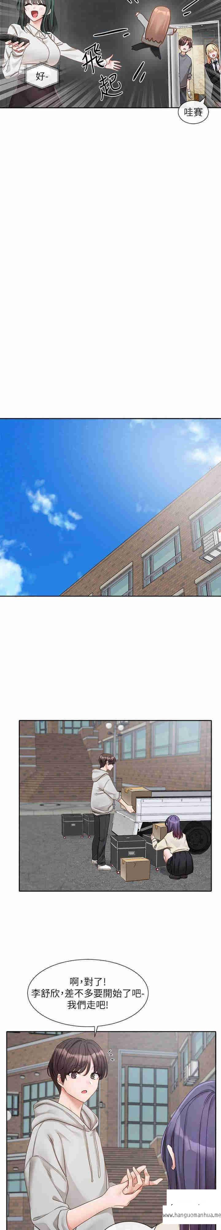 韩国漫画社团学姐韩漫_社团学姐-第154话-深呼吸、放轻松在线免费阅读-韩国漫画-第13张图片