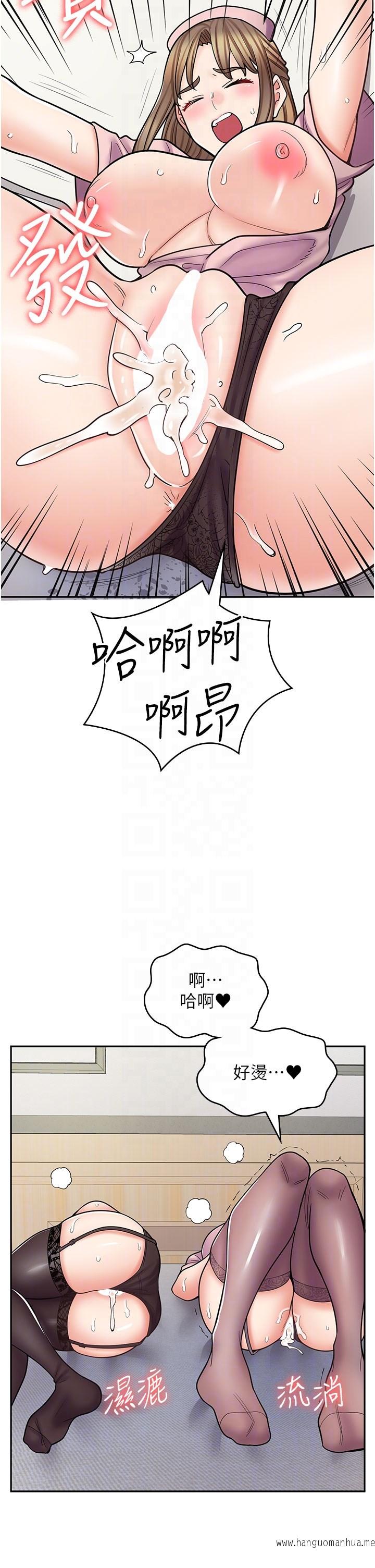 韩国漫画漫画店工读生韩漫_漫画店工读生-第56话-放心，我会雨露均沾在线免费阅读-韩国漫画-第22张图片