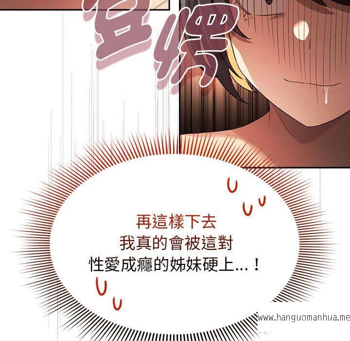 韩国漫画疫情期间的家教生活韩漫_疫情期间的家教生活-第98话在线免费阅读-韩国漫画-第133张图片