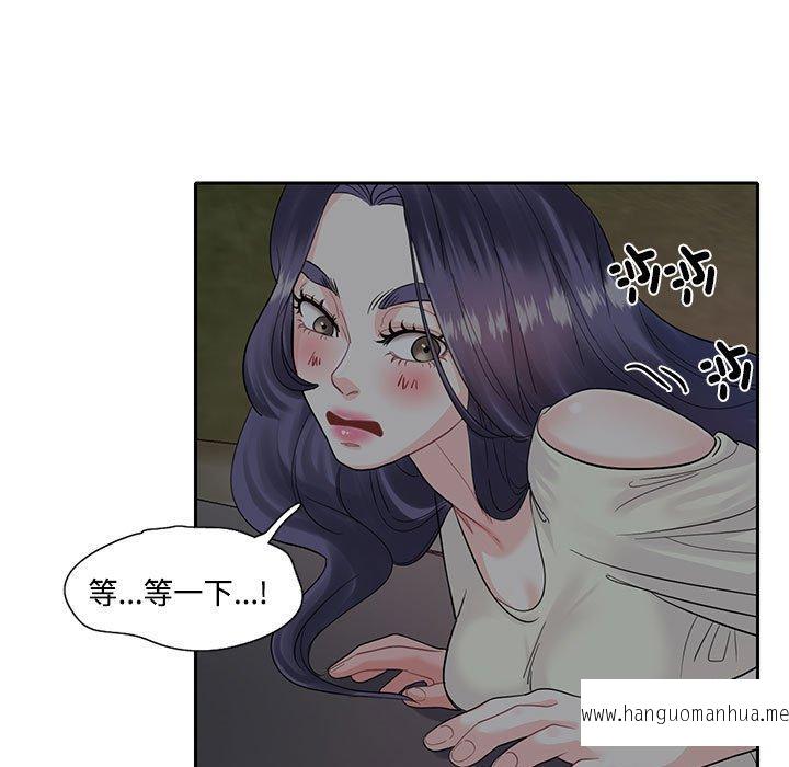 韩国漫画患得患失的爱恋韩漫_患得患失的爱恋-第9话在线免费阅读-韩国漫画-第48张图片