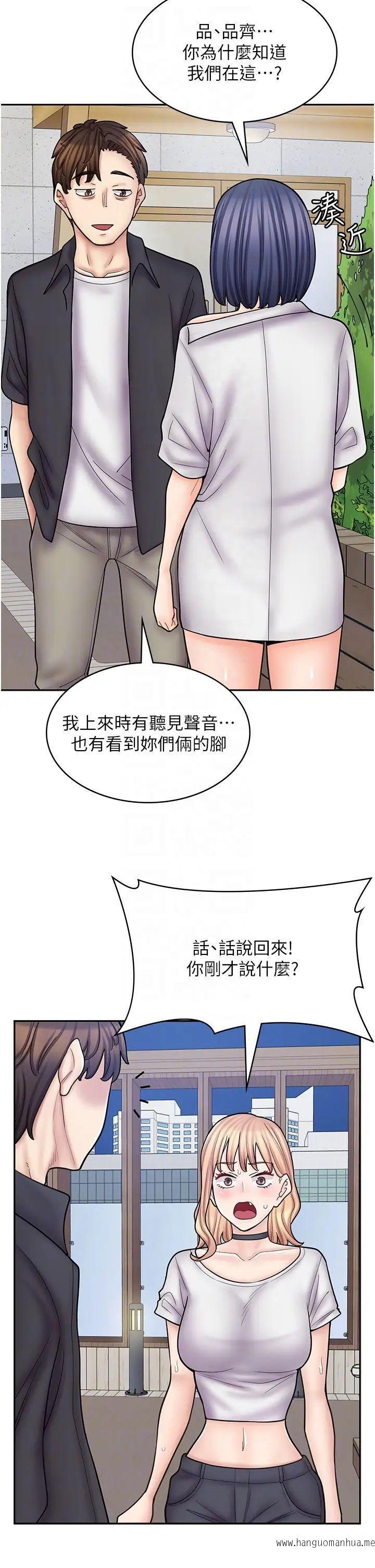 韩国漫画漫画店工读生韩漫_漫画店工读生-第55话-妳们几个我都要在线免费阅读-韩国漫画-第22张图片