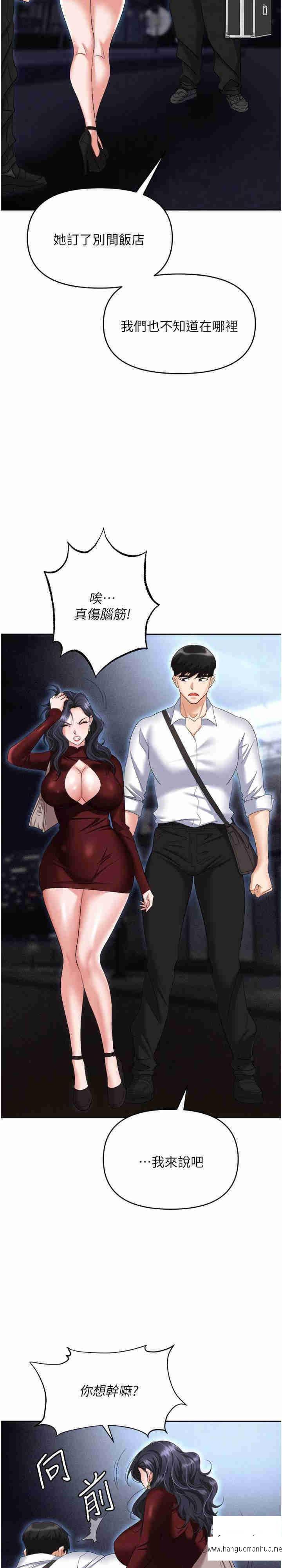 韩国漫画职场陷阱韩漫_职场陷阱-第65话-为什么他就可以上妳？在线免费阅读-韩国漫画-第22张图片