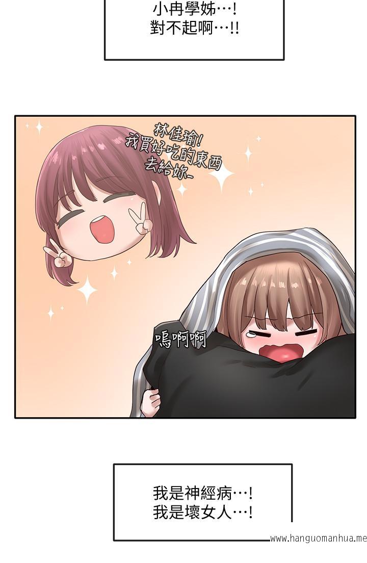 韩国漫画社团学姐韩漫_社团学姐-第36话-这次你想怎么做随便你在线免费阅读-韩国漫画-第23张图片