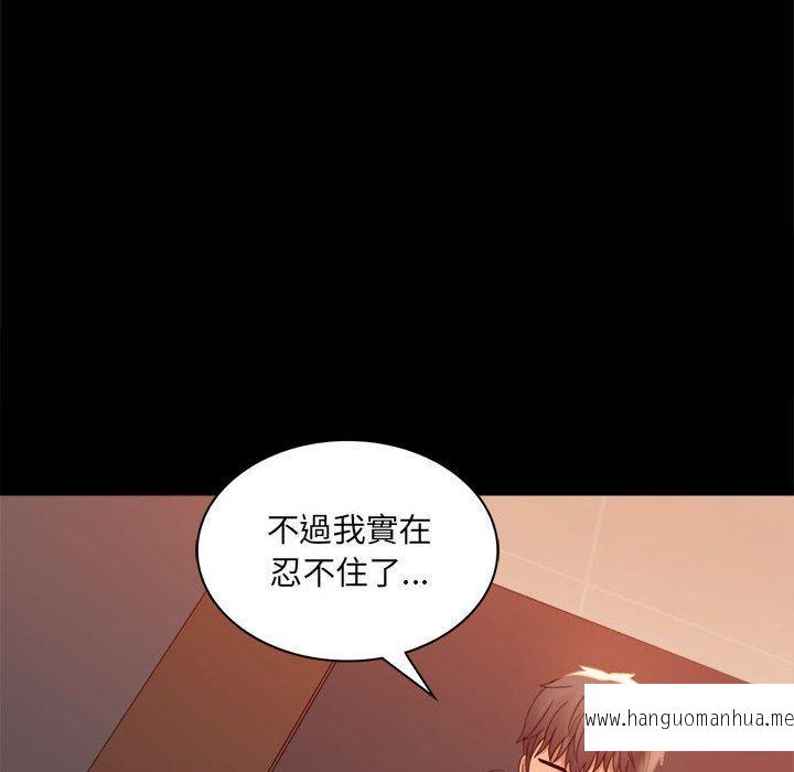 韩国漫画完美妻子的背叛韩漫_完美妻子的背叛-第6话在线免费阅读-韩国漫画-第139张图片