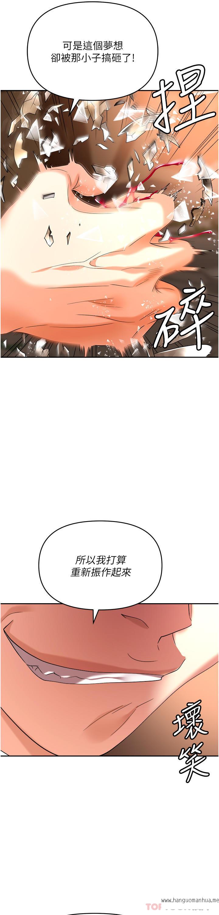 韩国漫画职场陷阱韩漫_职场陷阱-第26话-偷吃的感觉怎么样在线免费阅读-韩国漫画-第34张图片