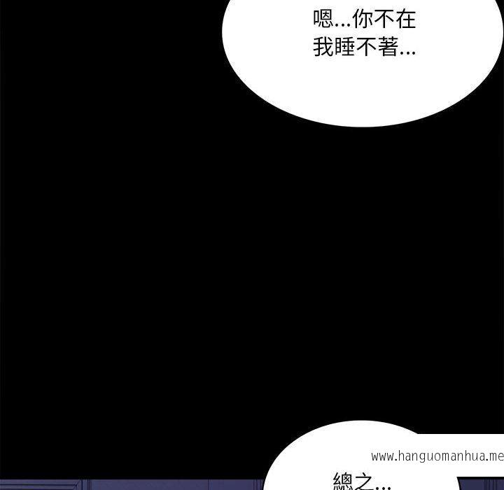 韩国漫画完美妻子的背叛韩漫_完美妻子的背叛-第6话在线免费阅读-韩国漫画-第14张图片