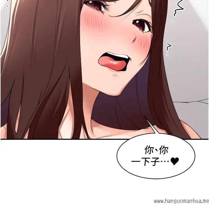 韩国漫画工做狂女上司韩漫_工做狂女上司-第31话-在丈母娘旁边做爱在线免费阅读-韩国漫画-第21张图片