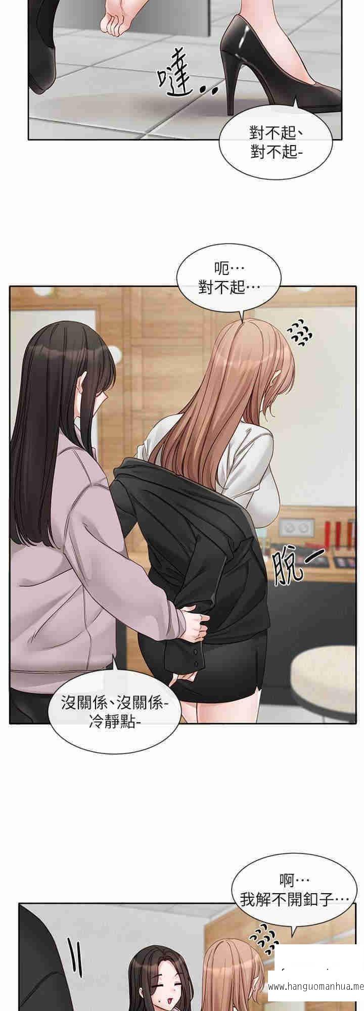 韩国漫画社团学姐韩漫_社团学姐-第154话-深呼吸、放轻松在线免费阅读-韩国漫画-第8张图片