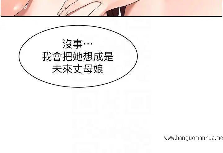 韩国漫画工做狂女上司韩漫_工做狂女上司-第31话-在丈母娘旁边做爱在线免费阅读-韩国漫画-第34张图片