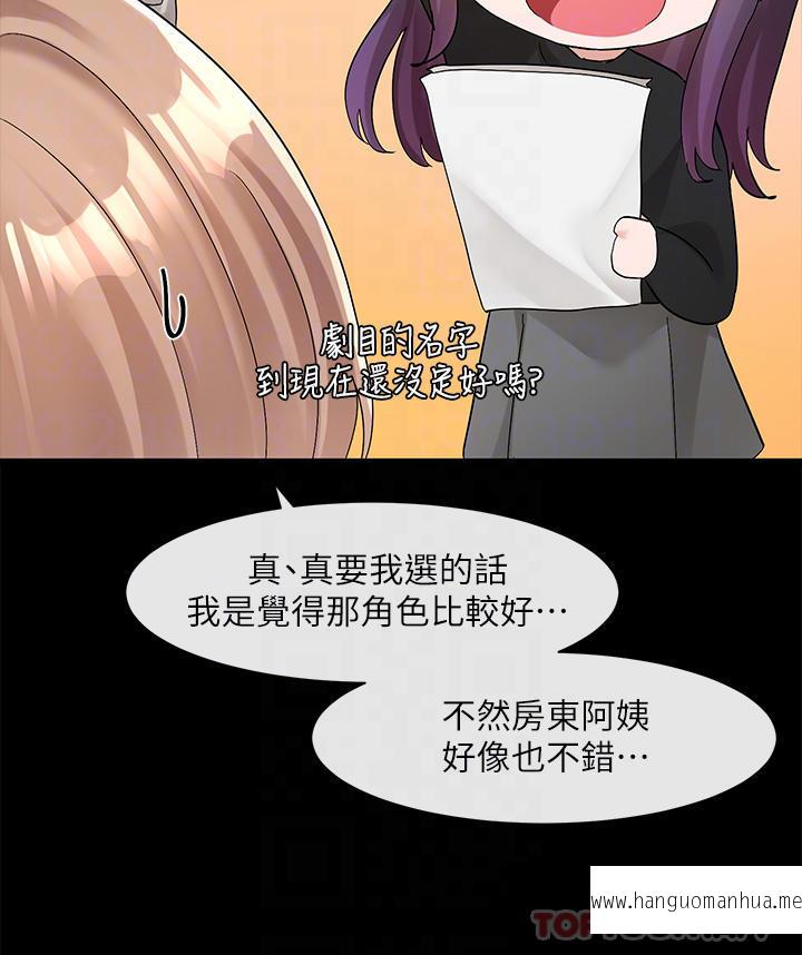 韩国漫画社团学姐韩漫_社团学姐-第114话-陪我一起玩在线免费阅读-韩国漫画-第3张图片