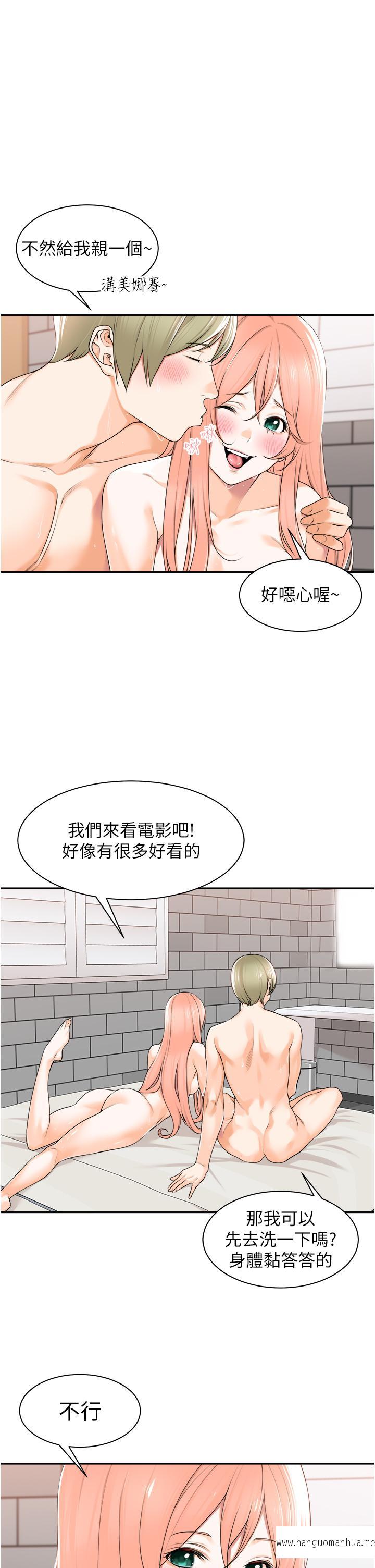 韩国漫画工做狂女上司韩漫_工做狂女上司-第8话-今后都让你吃饱饱在线免费阅读-韩国漫画-第7张图片