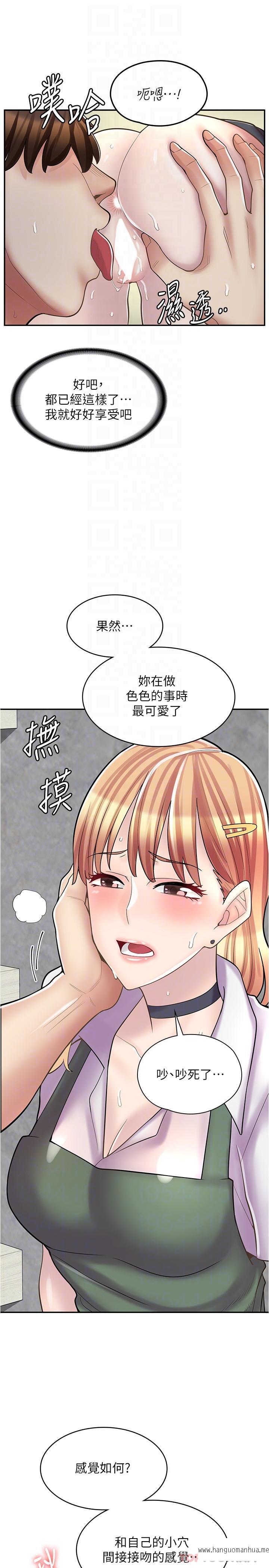 韩国漫画漫画店工读生韩漫_漫画店工读生-第22话-差点被发现的秘密关系在线免费阅读-韩国漫画-第23张图片