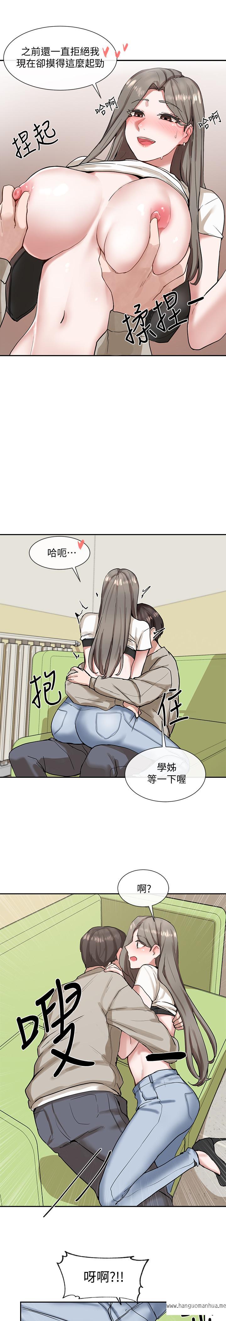 韩国漫画社团学姐韩漫_社团学姐-第17话-你打算怎么做？在线免费阅读-韩国漫画-第39张图片