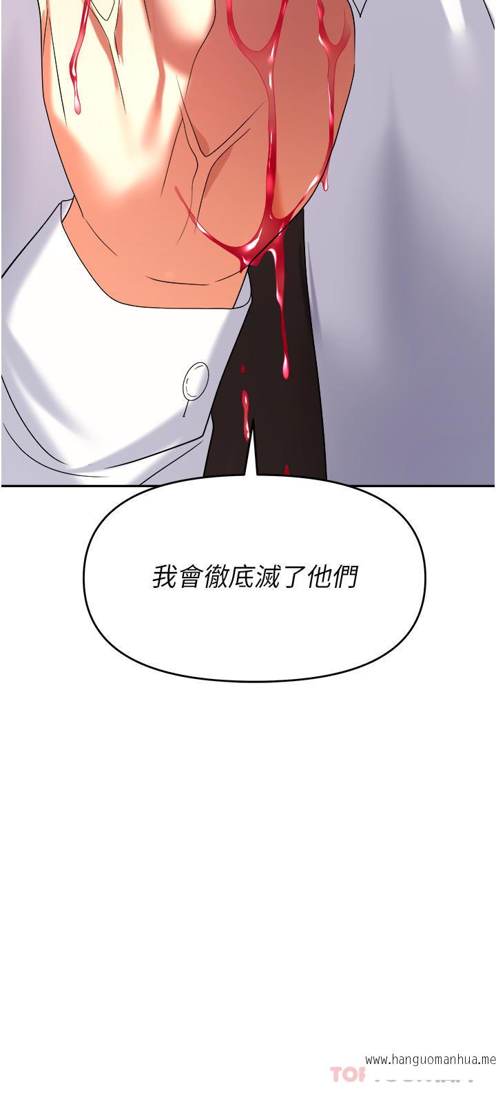 韩国漫画职场陷阱韩漫_职场陷阱-第26话-偷吃的感觉怎么样在线免费阅读-韩国漫画-第36张图片