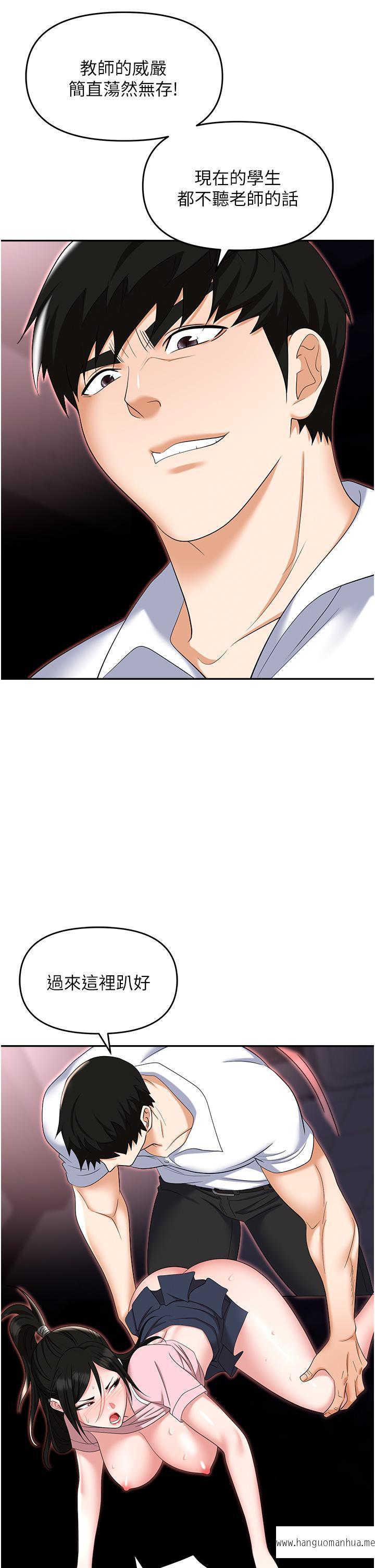 韩国漫画职场陷阱韩漫_职场陷阱-第51话-被前后「灌醉」的感觉在线免费阅读-韩国漫画-第13张图片