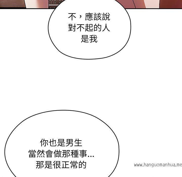 韩国漫画请把女儿交给我韩漫_请把女儿交给我-第7话在线免费阅读-韩国漫画-第94张图片