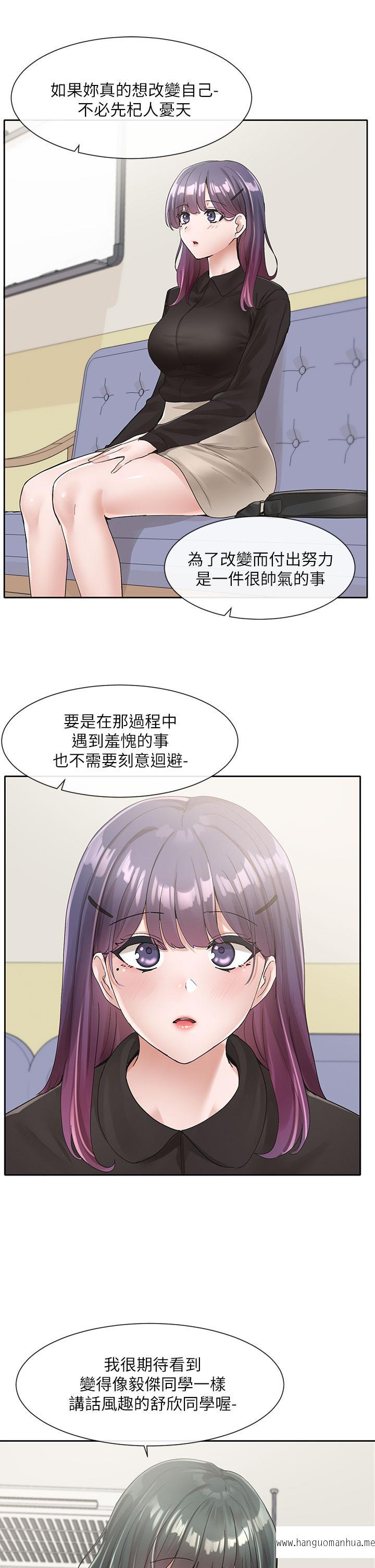 韩国漫画社团学姐韩漫_社团学姐-第100话-教授的咨商小教室在线免费阅读-韩国漫画-第33张图片