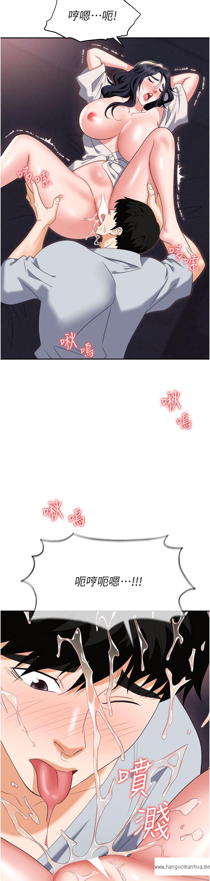 韩国漫画职场陷阱韩漫_职场陷阱-第68话-妳是不是在偷看我们？在线免费阅读-韩国漫画-第35张图片