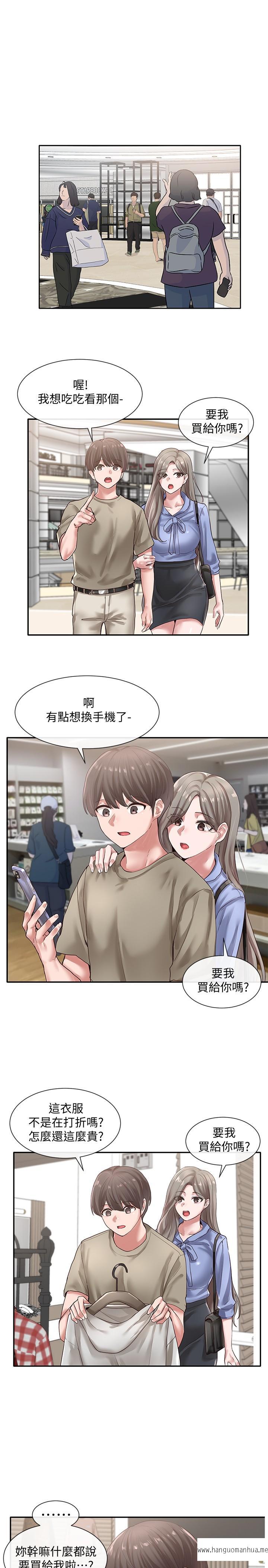 韩国漫画社团学姐韩漫_社团学姐-第39话-想要什么姐姐给你买在线免费阅读-韩国漫画-第7张图片