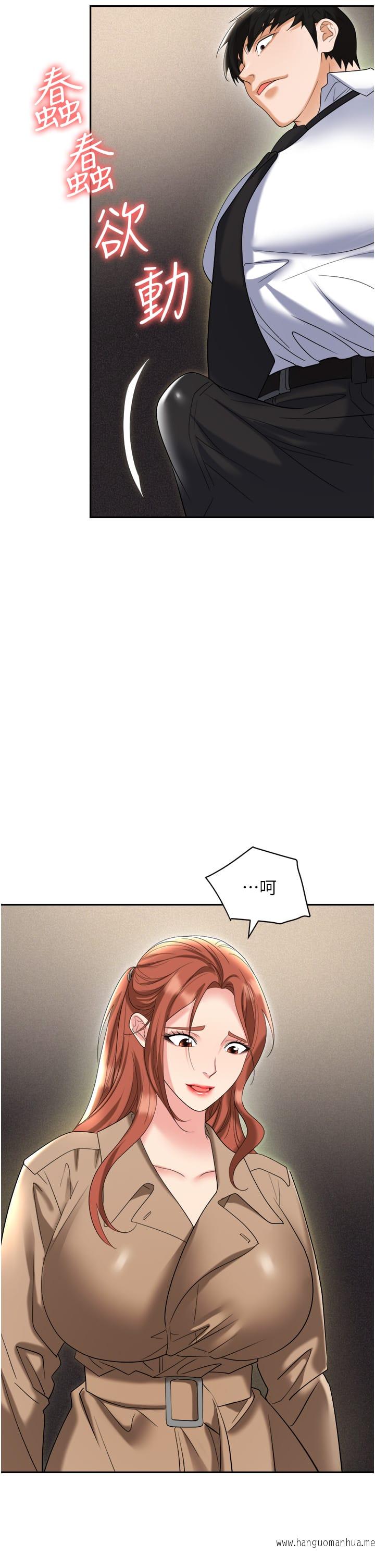 韩国漫画职场陷阱韩漫_职场陷阱-第56话-让人欲仙欲死的紧致后庭在线免费阅读-韩国漫画-第8张图片