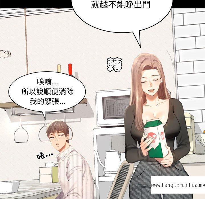 韩国漫画完美妻子的背叛韩漫_完美妻子的背叛-第1话在线免费阅读-韩国漫画-第24张图片