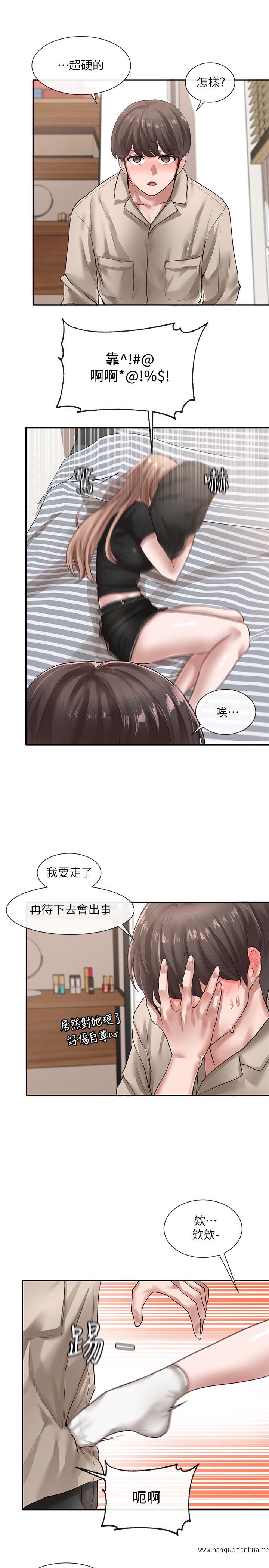 韩国漫画社团学姐韩漫_社团学姐-第33话-跟你做应该没关系在线免费阅读-韩国漫画-第28张图片