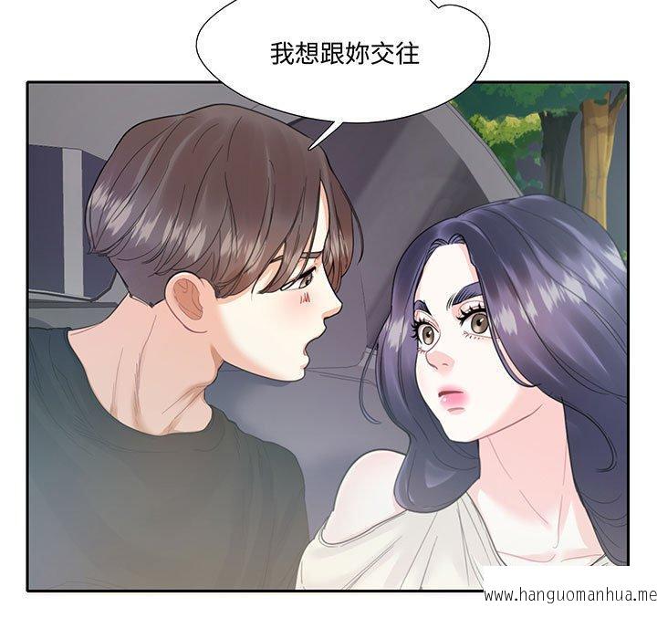 韩国漫画患得患失的爱恋韩漫_患得患失的爱恋-第9话在线免费阅读-韩国漫画-第28张图片