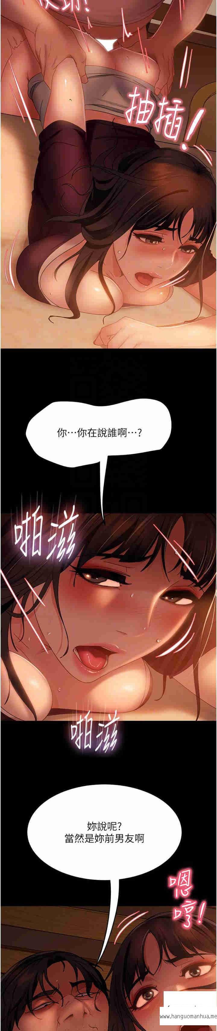 韩国漫画直男逆袭婚友社韩漫_直男逆袭婚友社-第38话-泄愤的肉便器在线免费阅读-韩国漫画-第5张图片