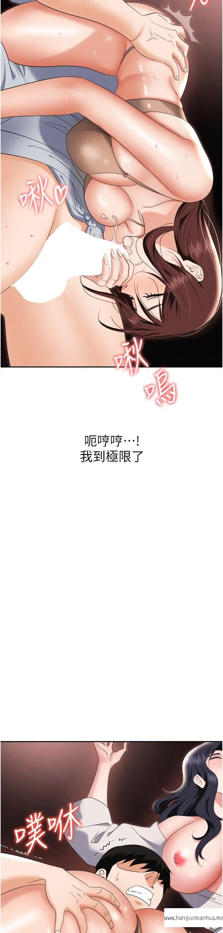 韩国漫画职场陷阱韩漫_职场陷阱-第67话-酒池肉林-深入她的喉咙在线免费阅读-韩国漫画-第55张图片