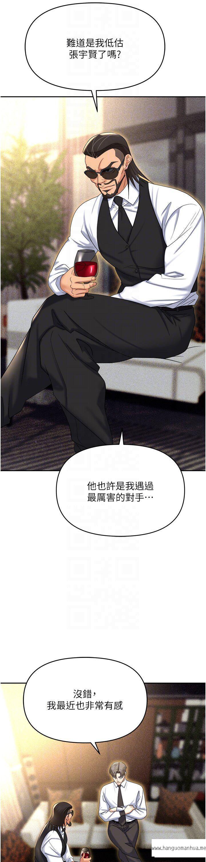 韩国漫画职场陷阱韩漫_职场陷阱-第62话-猛兽的视奸在线免费阅读-韩国漫画-第18张图片