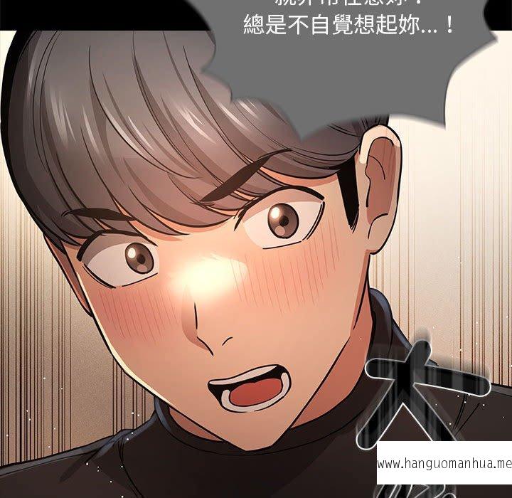 韩国漫画疫情期间的家教生活韩漫_疫情期间的家教生活-第98话在线免费阅读-韩国漫画-第50张图片